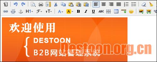 destoon b2b网站管理系统v6.0正式版发布