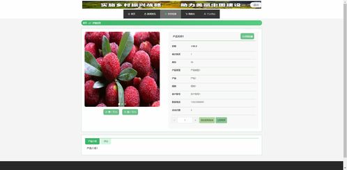 精品PHP实现的乡村振兴网站农村购物商城农产品农户